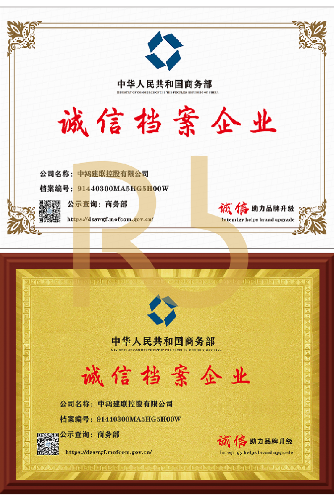 誠信檔案企業